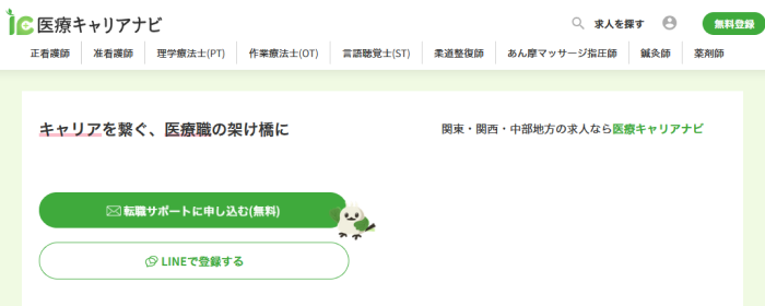 医療キャリアナビイメージ